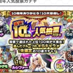 【モンスト】初心者向けの人必見!!