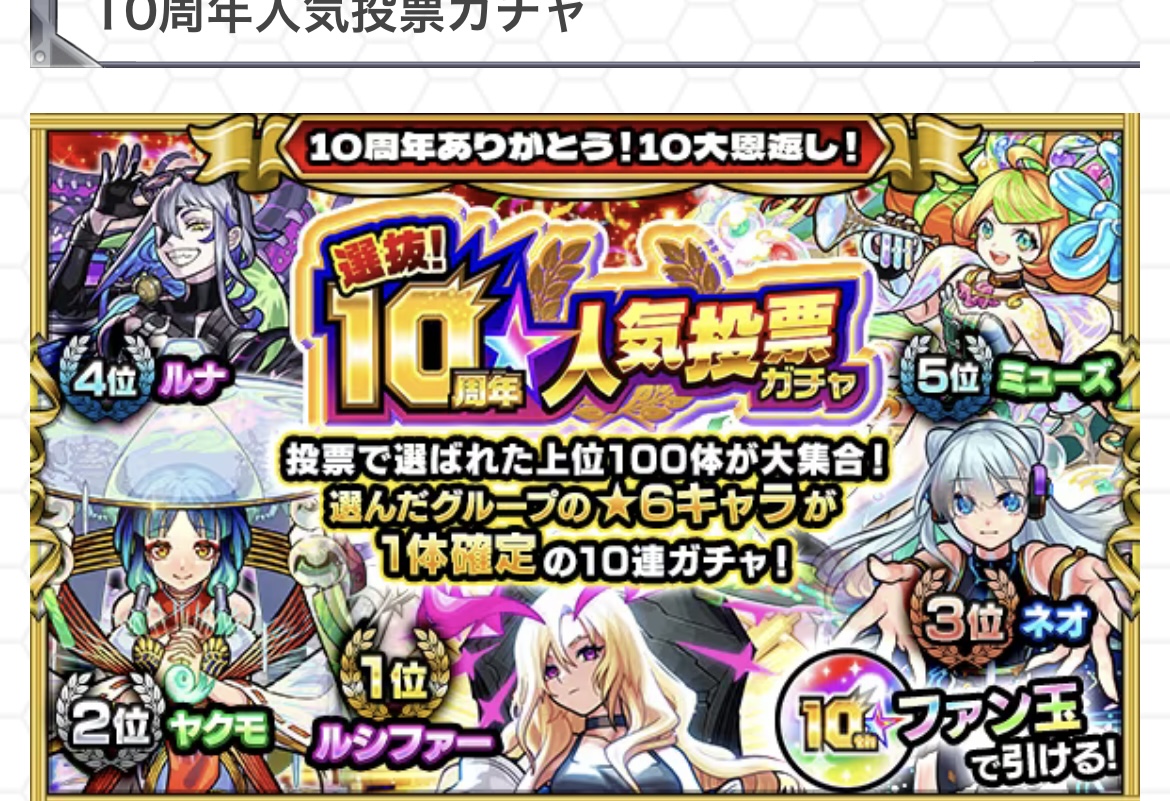 【モンスト】初心者向けの人必見!!